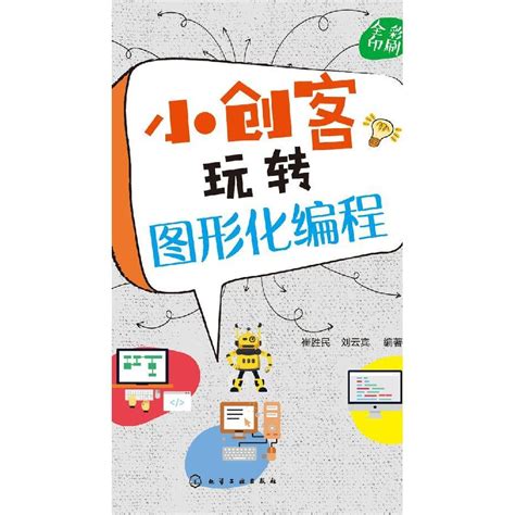 【慧编程电脑版】慧编程下载 v5.2.0 官方版-开心电玩