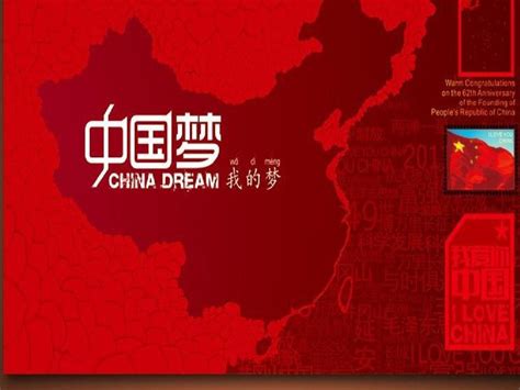 中国梦海报设计_红动网