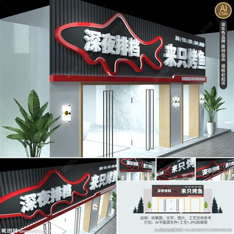 三江源烤鱼店LOGO设计|平面|Logo|LooDesign - 原创作品 - 站酷 (ZCOOL)