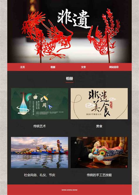 中国非遗文化带视频带js轮播/jqruey-HTML静态网页-dw网页制作