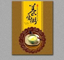 粥店logo图片_粥店logo设计素材_红动中国