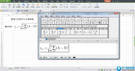 mathtype免费版下载-mathtype数学公式编辑器下载v7.4.8.0 中文正式版-绿色资源网