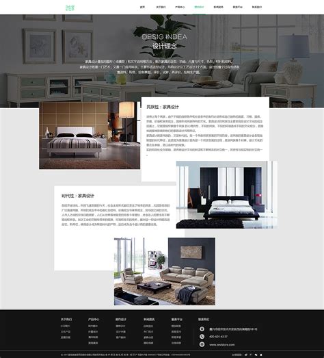 家居网页设计-HTML静态网页-dw网页制作