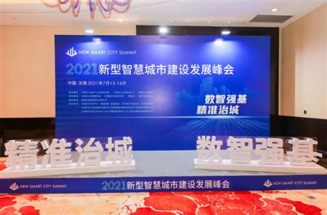 中国系统承建的遂宁智慧中心获“2020年智慧城市十大样板工程”_互联网_科技快报_砍柴网