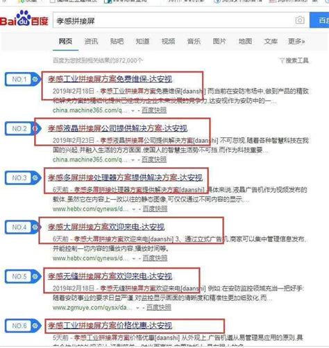 网络品牌推广图册_360百科