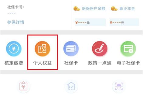 天津人力社保app官方下载手机版 -天津人力社保app最新版v2.0.16 安卓版-腾飞网