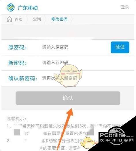 北京移动手机实名登记操作指南- 北京本地宝