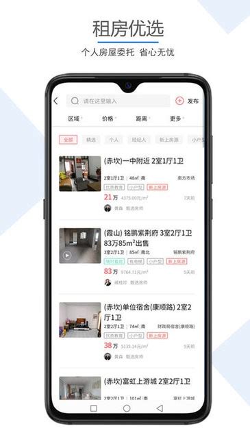 湛江房产网app|湛江房产网 V4.3.0 安卓版下载_当下软件园