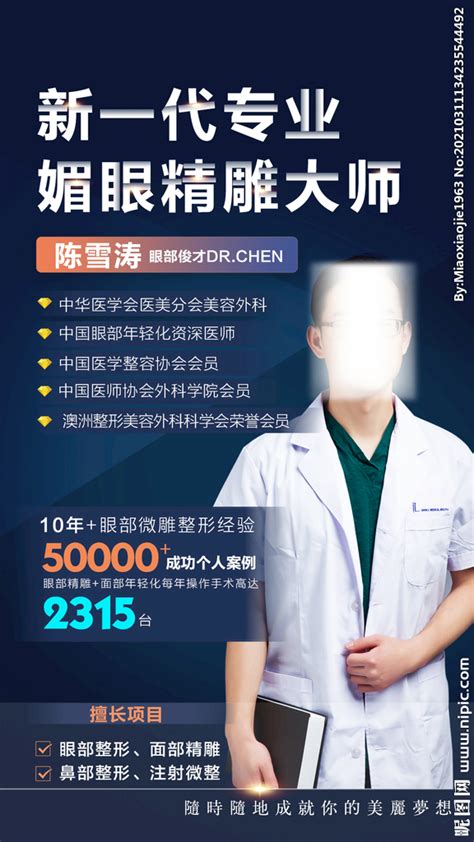 上海IDO网红整形医院价格表公布！人气医生+造美案例，戳我欣赏！_美嘉整形网(美学知识)