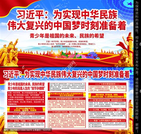 户外推进中华民族伟大复兴党建展板图片下载_红动中国