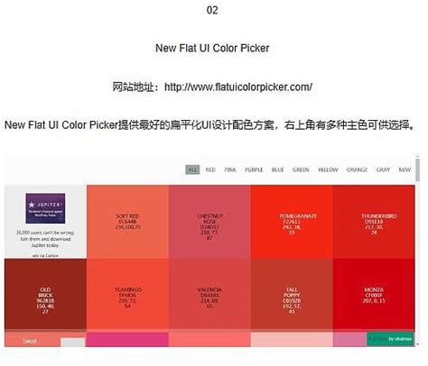 12个超好用的配色网站 |UI|其他UI |石原美里 - 原创作品 - 站酷 (ZCOOL)