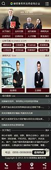 律师网页模板_素材中国sccnn.com