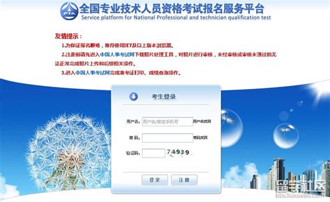 浙江发布2020一级造价报名通知：8月12日至21日报名-计支宝