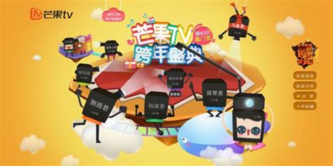 湖南卫视2015跨年演唱会 芒果TV首创360度直播_大湘网_腾讯网