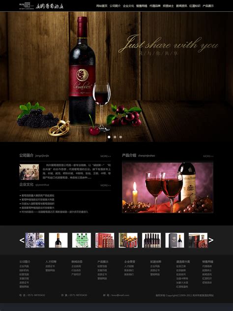 简洁白葡萄酒网站模板_精美html甜白葡萄酒网页模板【免费使用】-凡科建站