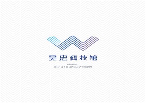 吴忠科技馆logo_蓝黑设计-站酷ZCOOL