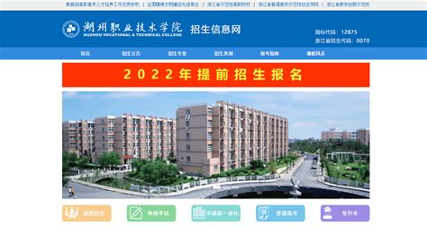 2022浙江湖州银行春季校园招聘信息【4月10日24时截止报名】