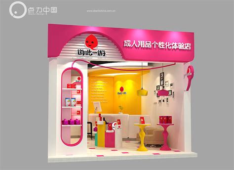 成人用品店设计、情趣用品店设计_点力中国-站酷ZCOOL