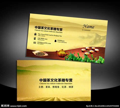 茶庄招牌设计设计图__展板模板_广告设计_设计图库_昵图网nipic.com