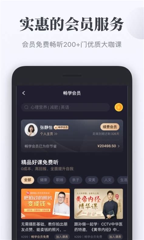 千聊下载2021安卓最新版_手机app官方版免费安装下载_豌豆荚