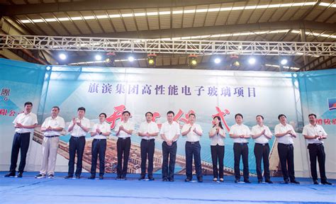 醴陵旗滨玻璃产业项目近日开工建设 总投入资金50亿,企业新闻-中玻网