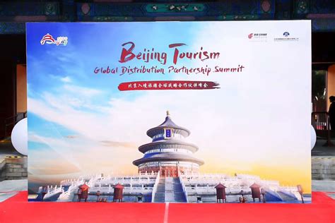 北京上半年入境游人数193万人次 向世界推介八大特色游_旅游_环球网