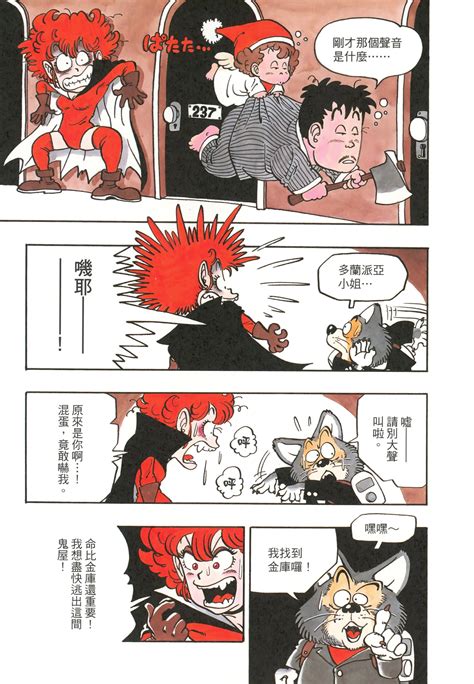 1981版《怪博士与机器娃娃(阿拉蕾)》动画全集日语中文字幕高清合集[MP4]百度云网盘下载 – 好样猫