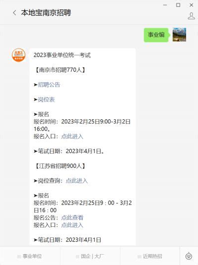 南京本地app有哪些?南京本地生活服务平台-南京app官方下载-安粉丝网