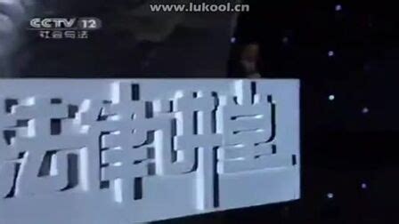 CCTV12 家事如天（第三季）——河北•丰宁篇-河北省高级人民法院