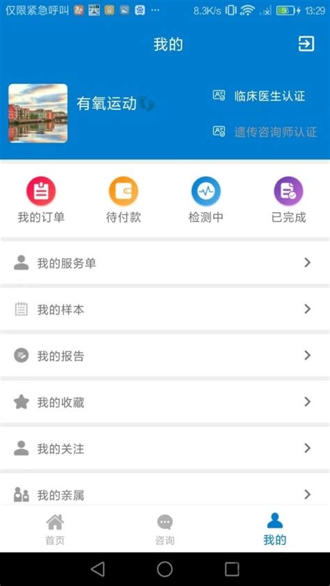 安知app如何快速刷课