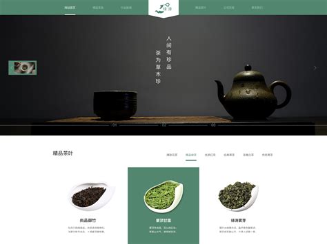 茶叶|website|corporation homepage|AI艾米_Original作品-站酷ZCOOL