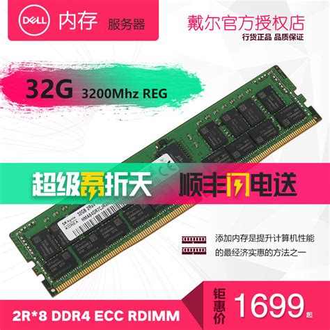 三星 64G 2RX4 PC4-3200AA-RA2 DDR4 3200 ECC RDIMM服务器内存条_虎窝淘