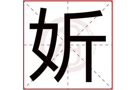 簖的笔顺_汉字簖的笔顺笔画 - 笔顺查询 - 范文站