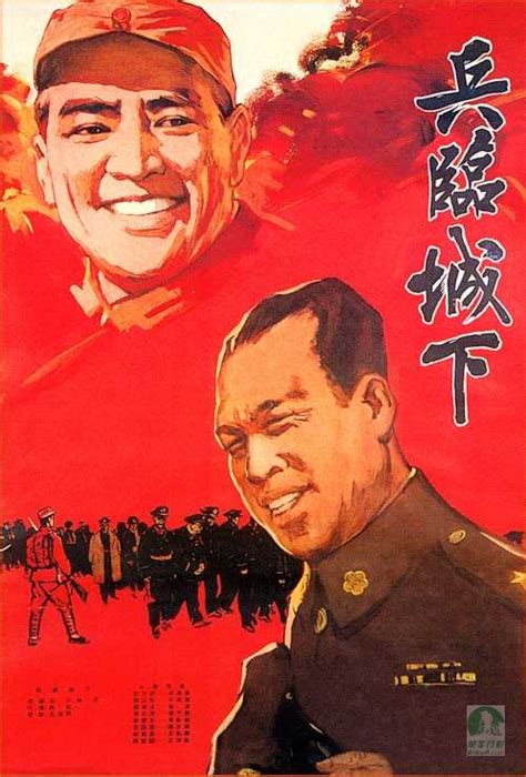 兵临城下（林农1964年执导的国产电影） - 搜狗百科
