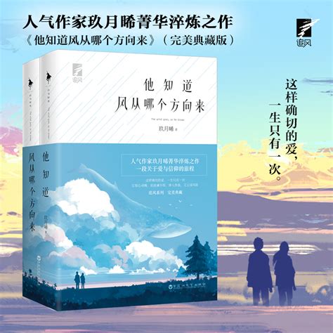 80后的青春挽歌，鲍磊全新长篇小说《青春是远方流动的河》出版