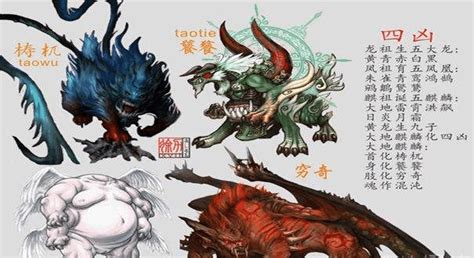 上古神话中的四大凶兽，分别是四名“大恶人”的化身，你知道哪个？_饕餮_穷奇_梼杌