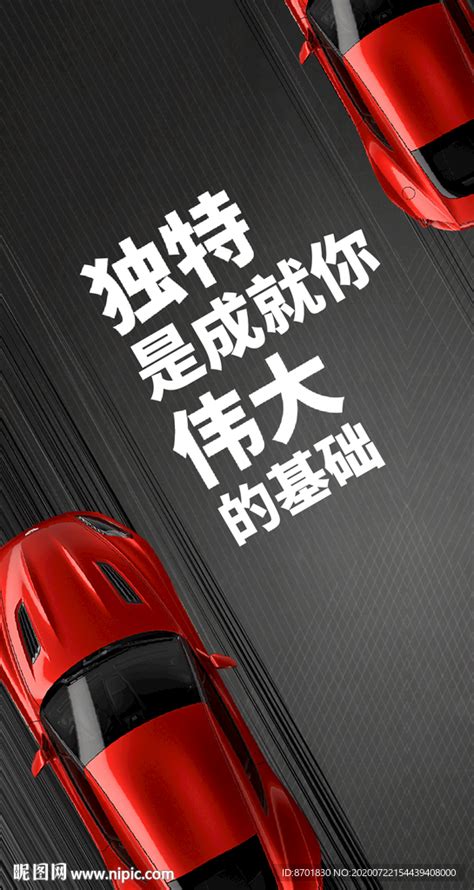 VS卖车海报设计图__广告设计_广告设计_设计图库_昵图网nipic.com