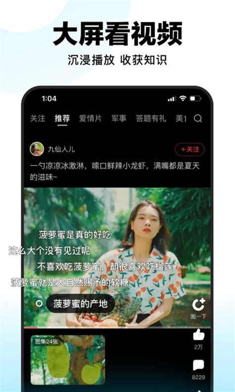 好看视频下载2022安卓最新版_手机app官方版免费安装下载_豌豆荚