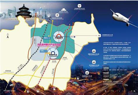 【涿州市发展规划】京津冀一体化下的涿州发展规划图最新_飞扬123