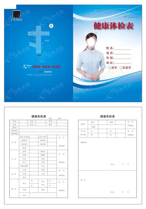 健康体检表折页AI素材免费下载_红动中国