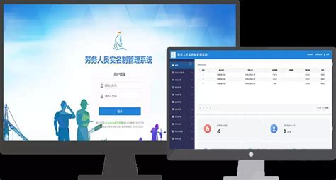 南京市建筑工人实名制管理平台 登录入口网址（最新）-南京宁一网络科技有限公司
