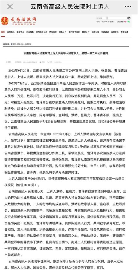 “南京女大学生被害案”女生父亲：洪峤听到死刑后瘫到椅子上_凤凰网