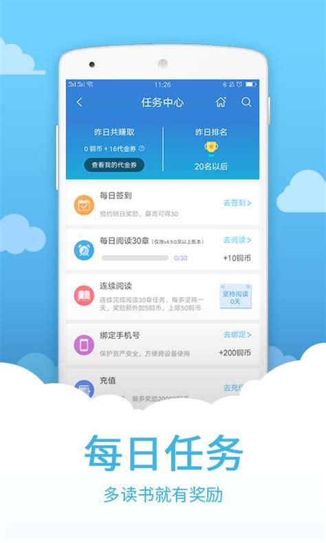 创世中文网app下载-创世中文网手机客户端下载v7.4.5 安卓最新版-2265安卓网