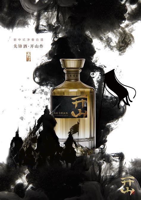 中国传统文化白酒海报PSD素材 - 爱图网