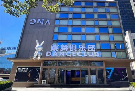 庆阳DNA跳舞俱乐部消费 西峰区兰州东路_庆阳酒吧预订