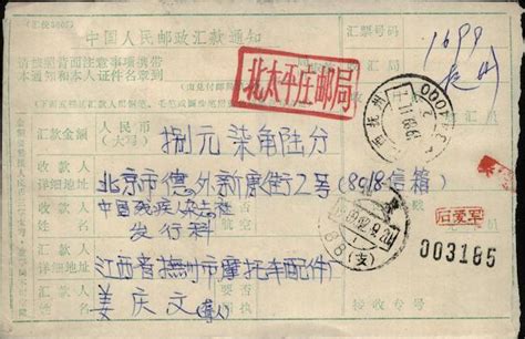 China Peking Lot of 5 Chinese Registered Mail Covers 1989 Postal ...