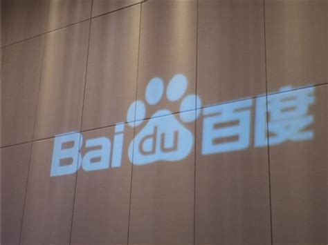 工信部：百度成为“.BAIDU”顶级域域名管理机构_荔枝网新闻