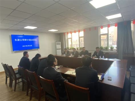中国水利水电第一工程局有限公司 基层动态 公司审计组在东源 ...