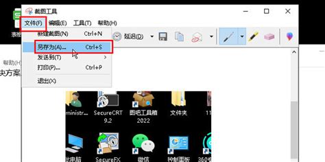 电脑截屏图片保存在哪个文件夹_360新知
