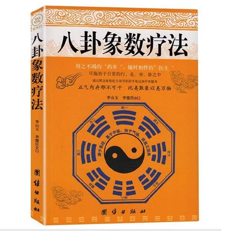 周易与中医预测_周易是我国最古老的文化典籍之一被誉为六经之首 - 一测网